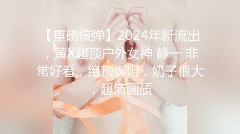 《强烈❤️重磅炸弹》电报群最新最全收费精品【梦杰的眼镜骚母狗】十个眼镜九个骚她是骚中极品~露脸各种啪啪调教露出