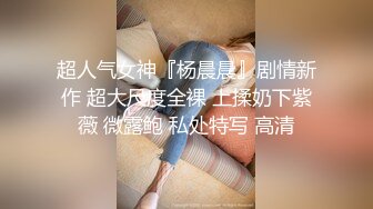 山东德州学院 极品大二反差母狗 李文倩 带着跳蛋上课 在厕所被口交爆操 性欲极其旺盛 一个主人根本满足不了她