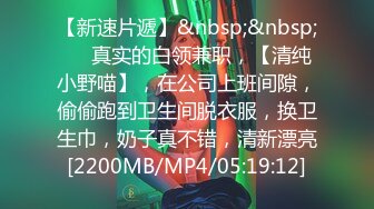 [2DF2] 【小北寻欢】3000网约极品高端外围，童颜巨乳00后粉嫩萌妹子，蜂腰翘臀诱惑尤物 - soav(4403950-11603023)_evMerge[MP4/102MB][BT种子]