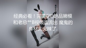 学妹爱幻想，想尝试3P，前方高能，淫语嘶吼，超级给力,情趣内衣后入乱叫