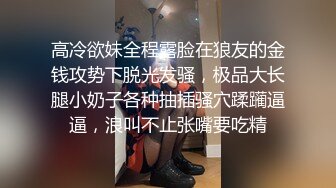 办公室潜规则，被领导强势猥亵，肆意妄为，摸逼摸奶，口爆吞精！