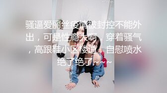 勾搭的技术型美少妇