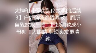 極品身材情趣黑絲高跟騷妹紙需要我J8吧來滿足她 很飢渴的抓著雞巴往逼裡塞 多姿勢爆操