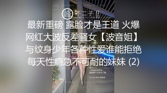 起点传媒 性视界传媒 XSJKY064 当著醉酒男友面前和前任做爱 孟若羽