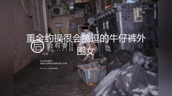 【新速片遞】&nbsp;&nbsp;漫展现场抄底几个极品洛丽塔美女内裤已经湿了[538M/MP4/08:22]