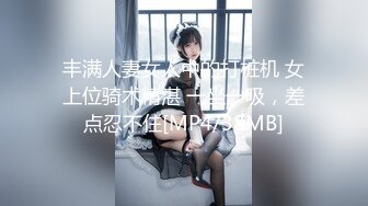 小心翼翼溜进女厕所拍一位办公室的OL美女，谁知遇上了风趣的美女，将设备探进去，美女不慌还说：你还看你还看~