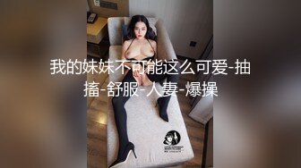 超帅情侣夫夫网恋奔现第一炮