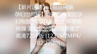 STP32584 萝莉社 精虫上脑强上了年轻爆乳后妈 宝儿