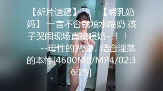 完整版刚体验完初潮的邻家JK00后女孩被强推，做爱都不忘玩手机