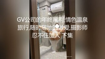 五月盗站新品大神潜入师范大学女卫蹲坑守候课间方便的学生妹拍脸在拍下面黑丝妹大姨妈期间经血一股一股的往外流