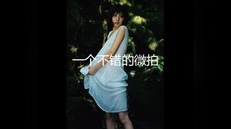 四男一女性爱沉沦『小苹果』口爆吞精 多洞齐开 前后怼操豪乳小骚逼 身上能插的洞都插遍了