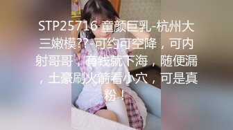 [MP4/1.38G]学妹 高考结束就来直播【李溪研】带炮友 天价收费无套内射