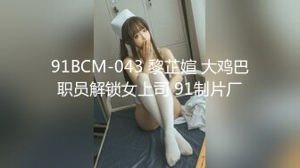 干美乳男人婆，超清设备近距离展示，鲍鱼粉嫩清晰可见