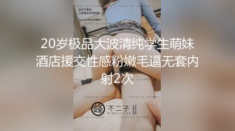 对话淫荡嗲声嗲气极品身材网红反差婊【涵玲】收费露脸私拍各种情趣制服性爱能玩的都玩了，呻吟声让人受不了 (15)