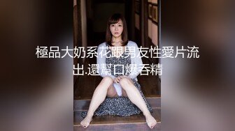 [MP4/1.05G]高质偷拍7-2 极品班花被男友中出，妹子面容姣好 身材苗条美腿，射嘴里还内射，女友顶不住求饶