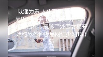 【清纯探花】新晋老哥开房约炮，妹妹不错视角差点，张开双腿一顿舔逼，抱着操舒服的呻吟