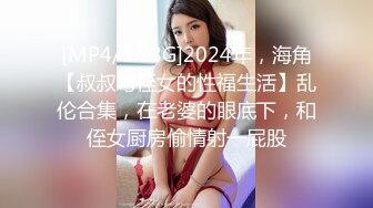 [MP4/518MB]海角绿帽大神寝取NTR 让性感老婆穿开档丝去安慰离异兄弟，精液吃到饱