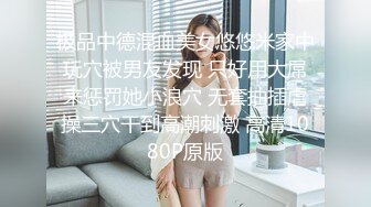 [MP4]STP26423 ?网红女神? 极品白虎名器01年在校大学生▌米娜学姐 ▌剧情主人的宠物 调教肛塞小母狗 速扣粉嫩小穴 VIP0600