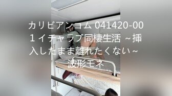 英语老师『艾达』被校长SM 狗链小皮鞭乳夹调教小母狗