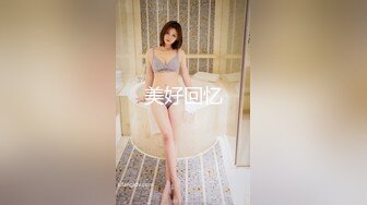 00后同事 年会背着男友在酒店和我疯狂输出