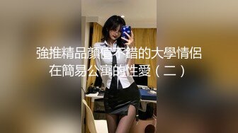 情人節戰九個，嘴裡含著 小穴插著 雙手也抓著肉棒