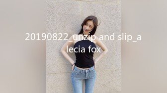 20190822_unzip and slip_alecia fox