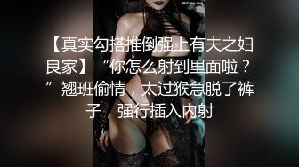 【勾搭聊骚】巨乳按摩技师晃动大奶子勾引顾客，被一顿狠操爽瘫在床区