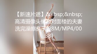 [MP4/ 1.03G] 三个00后嫩妹妹！无敌嫩穴超级粉！情趣手铐绑住手脚操逼，第一视角抽插嫩穴