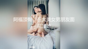 极品身材清纯秘书姐妹花Sunny&小仙【下班后沦为老板3P玩物】骨感美乳蜜桃臀美轮美奂