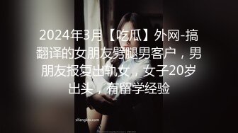 学院派女生第3部