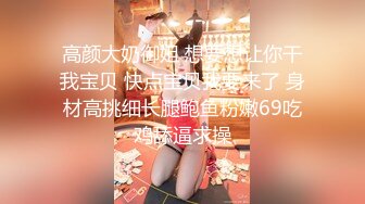 安徽某少妇百度云泄密，做爱视频被偷拍，颜值不错良家型乳房圆润形状好