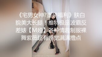 【OnlyFans】小胡渣大屌男友，颜值在线的肉感体态女友[yamthacha]福利合集，蜜桃臀粉穴后入，居家自拍 34