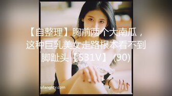 《精品刺激✿原版购得》性感身材清纯气质美女交友不慎遇到一个大变态喜欢死猪玩✿牙刷打火机各种尽情玩弄，夸张阴毛是亮点