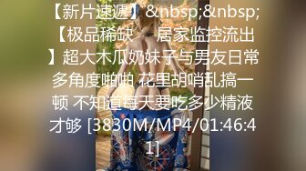 [MP4/ 2.8G] 童颜大奶妩媚风骚女友激情啪啪全程实录，露脸交大鸡巴吃奶玩逼，无套抽插丝袜高跟