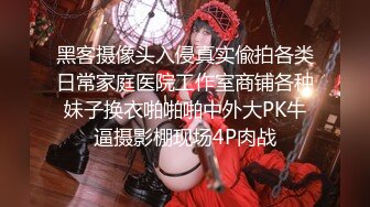 【新片速遞】&nbsp;&nbsp;《顶级㊙️重磅泄密》万人求购Onlyfans肥臀肥鲍反差婊redro极品炮架子同闺蜜男友玩双飞M腿吊起潮喷非常带感[7150M/MP4/03:21:04]