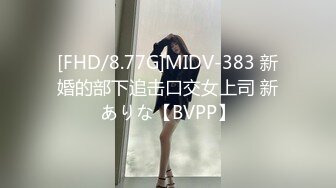 【唯美猎奇】上海第四爱情侣「MeiMei」OF调教私拍 训练男朋友成为真正的母狗奴隶【第十弹】(8v) (2)