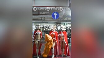 【探花达人】小伙跟外围女打得火热，再约到酒店开房啪啪，美乳白皙肌肤尤物干起来真爽