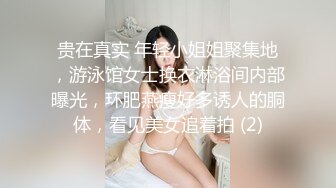 【Stripchat】果然是眼镜娘最风骚！文院学生女主播「Agnes-sss」跳艳舞揉逼自慰舔舌头【自压水印】