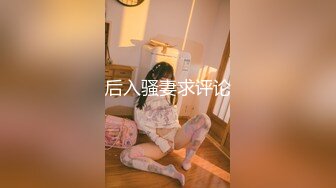 美女3P 天真烂漫 人生第一次3P 小穴被各种玩弄 淫水泛滥 连续中出内射 上下嘴都不闲着 至高无上的乐趣