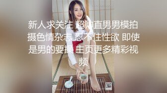 小伙出来游玩,不幸落入猥琐男,对小伙虐玩爆菊花