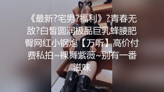 【WY-0009】替哥哥照顾骚气外露的网红巨乳嫂子