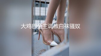 [MP4]高端极品，168CM皮短裙，极品丝袜美腿，吸吮大屌对准骚穴插入，低低呻吟浪叫