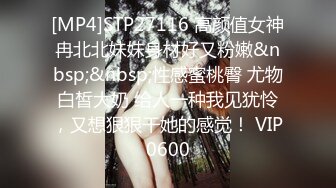 [MP4]STP24899 近期下海颜值最高的女神，偶像般的9分超高纯欲颜值，最要命的是身材还贼棒，背影杀绝了 这才是真正的S型身材，奶子完美得不像话 VIP2209