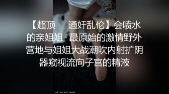 超白嫩贫乳反差萝莉台妹「薄荷」OF大尺度私拍 瘦弱少女性欲强在家用各种玩具自慰【第四弹】(2)