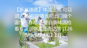 [MP4/ 1.34G] 漂亮黑丝人妻 不要老公我要真鸡吧 啊啊快点快点 好痒好痒 给我射给我 过两天找个人操你