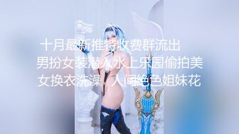 【国产剧情】女护士洗完澡被勒晕强奸，全部射进嘴里精液缓缓流出