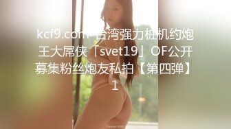 新婚宝妈羞耻性高潮，裙内全裸真空赴约被操，美腿肩上抗爆操小嫩逼，淫声荡语极度淫骚