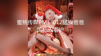 【新片速遞】 女朋友下班回来先拉过来吃会鸡巴❤️犒劳她一天的辛苦工作，女上位再坐一坐，放松腰椎！[91M/MP4/02:41]