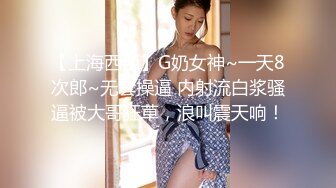 ✿情趣黑丝✿女神为什么带上项圈狗链？超极品反差骚母狗，情趣开档黑丝，不愿意做女神，要做爸爸的小母狗