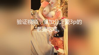 已为人妻的175模特前前女友 用力操出白浆